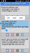 সকল ধরনের স্ট্যাটাস ২০২০ ~ Bangla Status screenshot 2