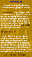 Maha Mrityunjaya Mantra screenshot 6