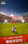 Flick Kick Rugby Kickoff screenshot 7