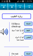 تعلم اللغة الانجليزية بسهولة screenshot 6