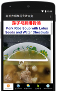 Chinese Tonic Soup Recipes screenshot 9