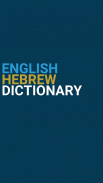 English : Hebrew Dictionary screenshot 8