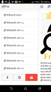 ফ্রী ইন্টারনেট | Free internet screenshot 2