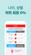 썸데이 - 이상형 만남 소개팅 (만남 결혼 소개팅 앱) screenshot 7