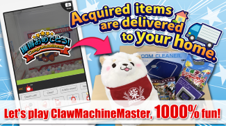 Claw Machine Master screenshot 6
