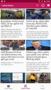 Gujarati News Paper – All News screenshot 14