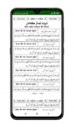 Namaz Ki Kitab | Achchi Namaz screenshot 2