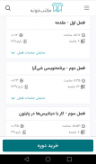 مکتب‌خونه screenshot 6