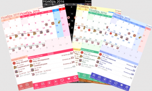 Календарь и органайзер Jorte screenshot 5