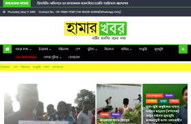 হামার খবর - Haamar Khabar screenshot 1