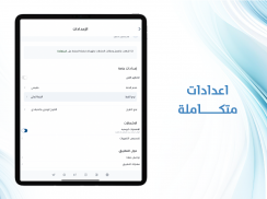 التقويم الدراسي السعودي screenshot 8