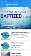 Pastors Hand Book போதகர் கையேடு screenshot 1