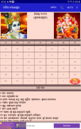 Odia (Oriya) Calendar screenshot 7