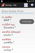 Pali Sinhala Dictionary screenshot 0