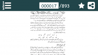 Islamic History in Urdu Part-1 screenshot 7