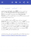 اختصار الكمبيوتر screenshot 2