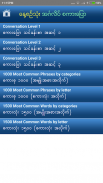 Speak English For Myanmar screenshot 0