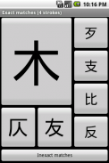 Kanji Draw screenshot 1