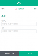 TGC Wallet screenshot 1