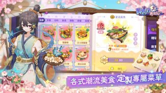 異世界美食記 screenshot 2