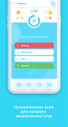 Roller: учить английский язык screenshot 7