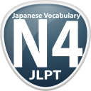 Japanese Vocabulary Icon