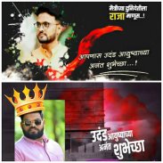 Marathi Birthday Banner Maker screenshot 4