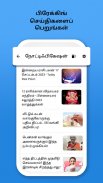 Tamil News Samayam- Live TV- Daily Newspaper India screenshot 6