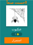 خمن اسم الحيوان screenshot 14