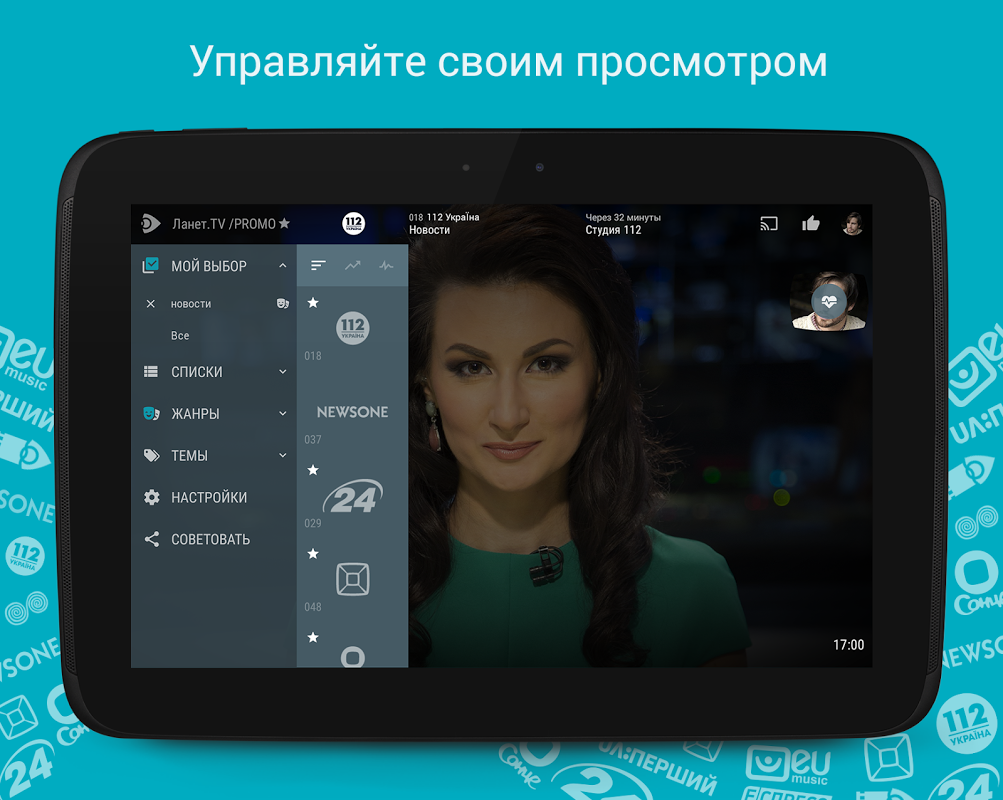 Ланет.TV - Украинский официальный ТВ-оператор - Descargar APK para Android  | Aptoide