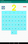 Russian Numbers, Shapes and Colors screenshot 9