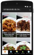 Chinese Home-Cooked Recipes screenshot 8