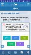 King Sejong Institute News Voc screenshot 7