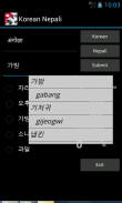 Korean Nepali Dictionary screenshot 0