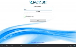 Монитор.Клиент screenshot 0