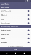 Japji Sahib - with Translation screenshot 4