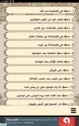 ادعية الامام علي screenshot 11