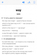 English-Russian Dictionary screenshot 3