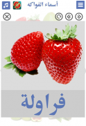 فواكه 🍉🍌 تعليم أسماء الفواكه screenshot 8