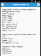 শিশুদের ইসলামিক নাম screenshot 2