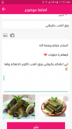 HAYAH حياة - the best women community 👩🏻 screenshot 6