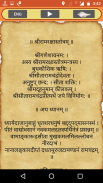 Shri Ram Raksha Stotram screenshot 0
