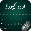 Asaan Urdu Keyboard 2018 & Urdu Typing Keypad Icon