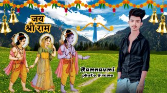 Ram Mandir Photo Frame ayodhya screenshot 0