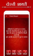 Love Shayari -Romantic Shayari screenshot 4