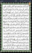 Al Quran AL Majeed screenshot 0