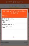 충남대 학교 도서관 (CNU Library) screenshot 0