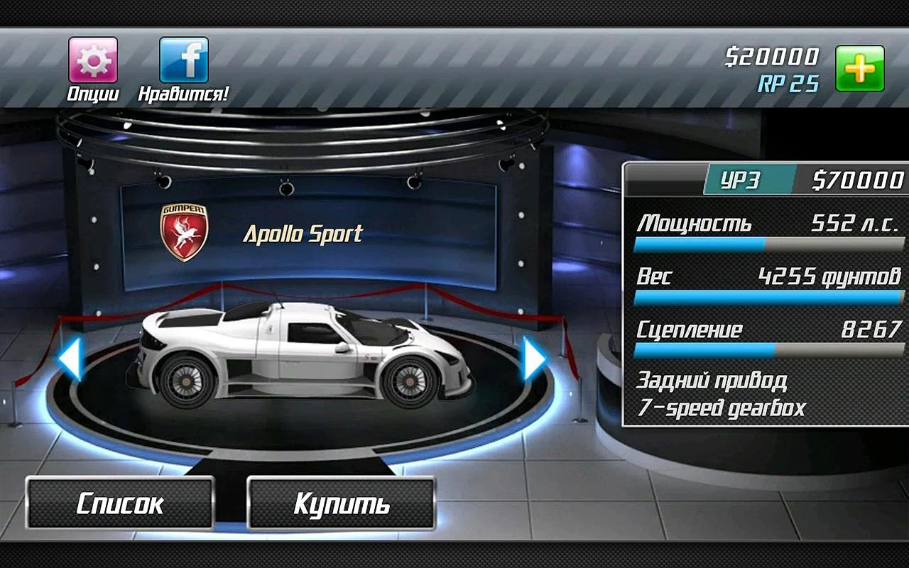 Drag Racing - Загрузить APK для Android | Aptoide