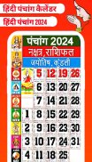 Hindi Calendar 2024 Panchang screenshot 0