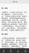 聖詠經 screenshot 1